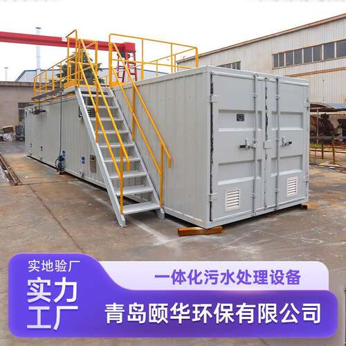 农村一体化污水处理设备生活废水MBR膜生化净化装置达标排放