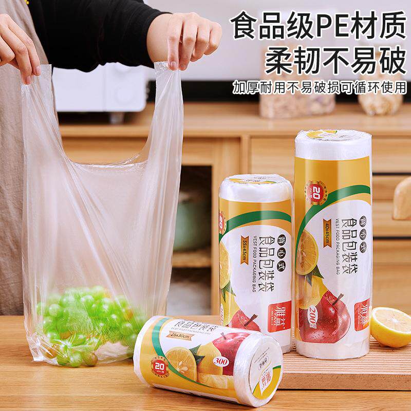 食品包装袋现货背心式家用经济装厨房保鲜塑料袋加厚密封PE袋