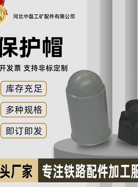 铁路防护帽六角螺丝盖帽塑料螺母保护帽螺栓防尘盖螺丝螺帽环保