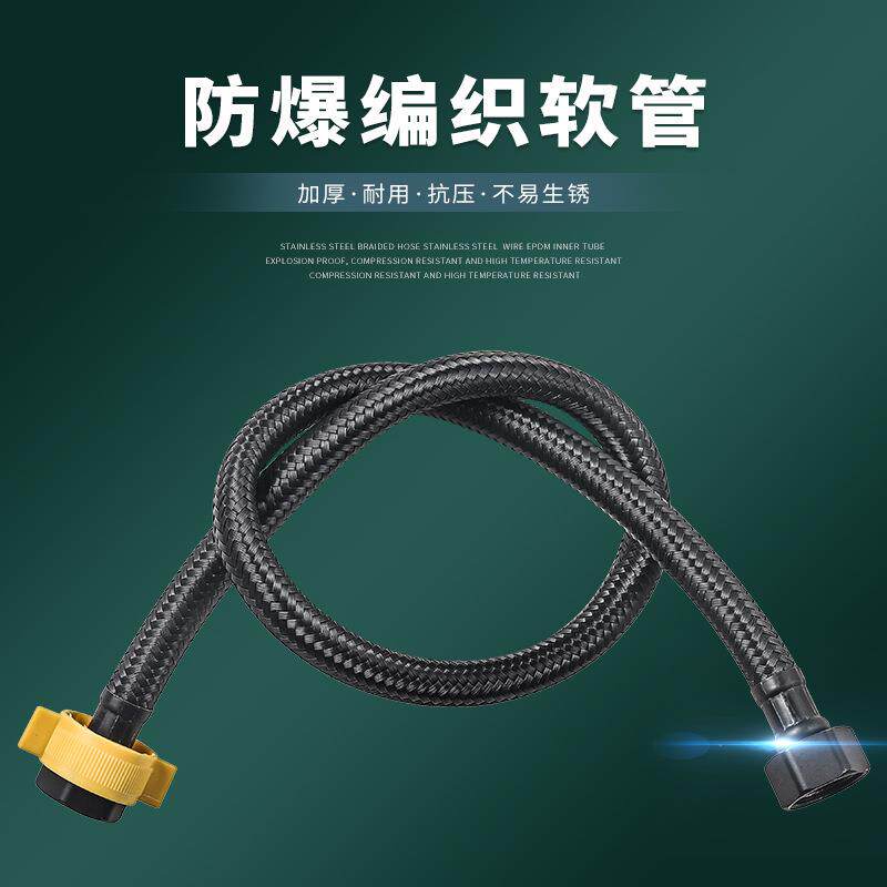 不锈钢高压防爆编织软管4分家用热水器马桶冷热进水管连接水管