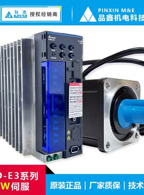 台达伺服750W驱动器ASD-E3-0721-L/E电机ECM-E3M-C20807RSE/SSE