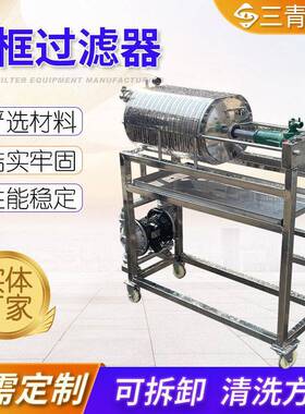 不锈钢多层板框过滤器 卧式板框过滤器小型可移动板框过滤器
