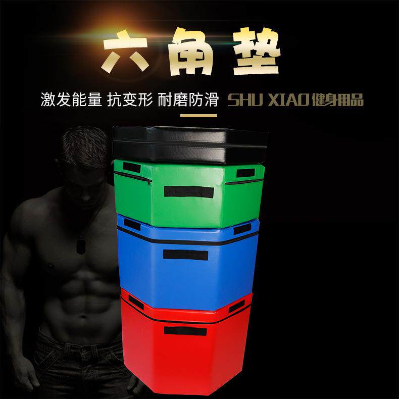 儿童体适能训练器材六角组合跳箱儿童软体四级箱跆拳道健身房跳箱