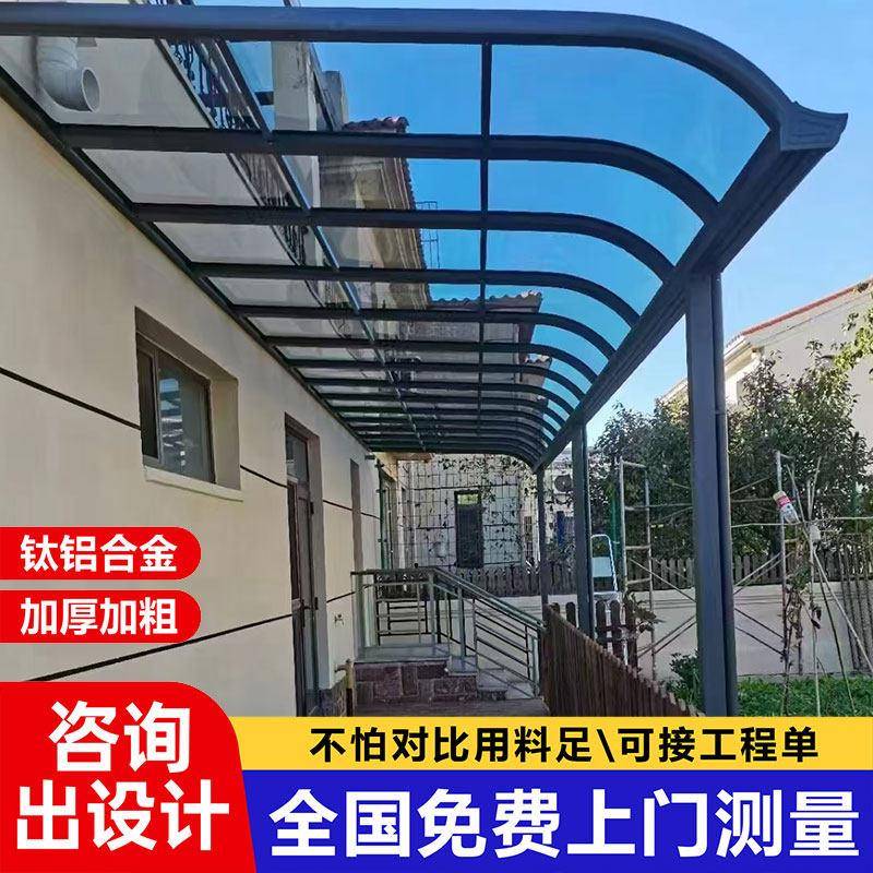 铝合金雨棚楼顶防雨遮阳棚别墅小院子阳台露台窗户阳光棚雨篷定制