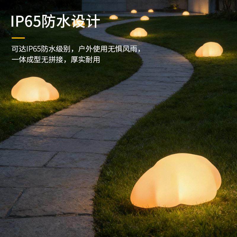 户外LED防水发光云朵灯景区广场公园草坪灯摆件氛围造型景观灯具图片