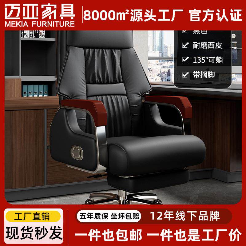 包邮老板椅转椅电脑椅家用午休可躺按摩座椅商务皮大班椅办公椅