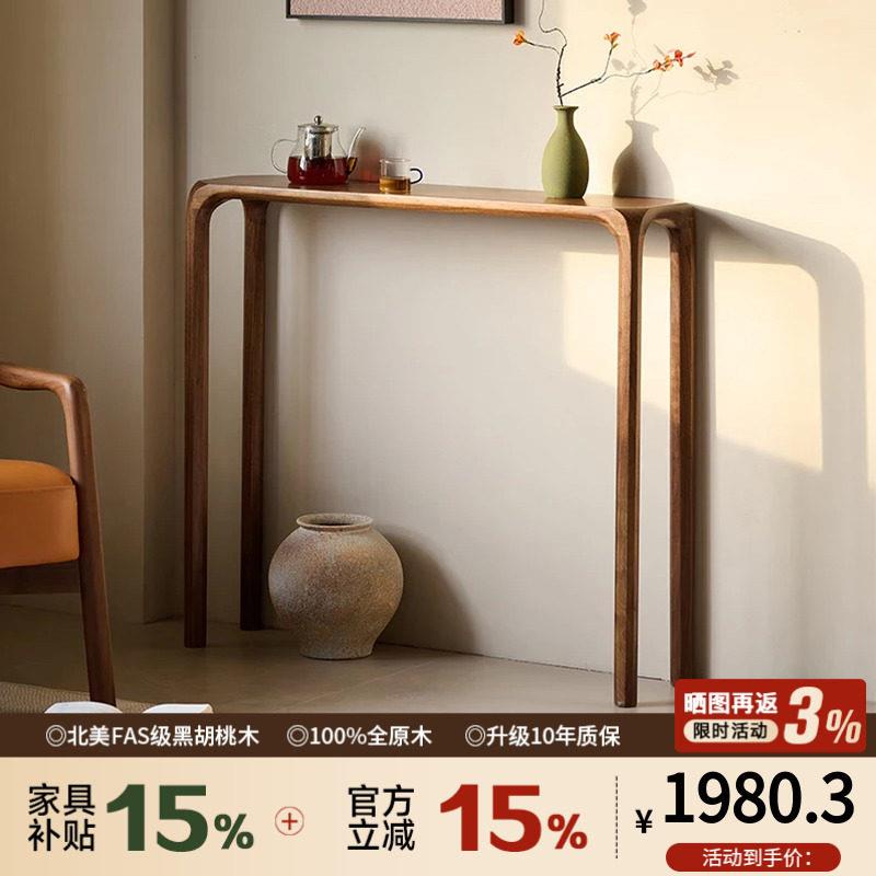 实木条案玄关桌极窄25cm北美黑胡桃木边桌供桌条案原木家俱可定制
