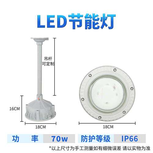 LED防爆灯仓库化工厂加油站防腐防水防尘防爆投光灯户外射灯