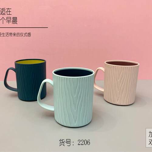 Student Cup with Tree Pattern, Double-Layered and Thickened