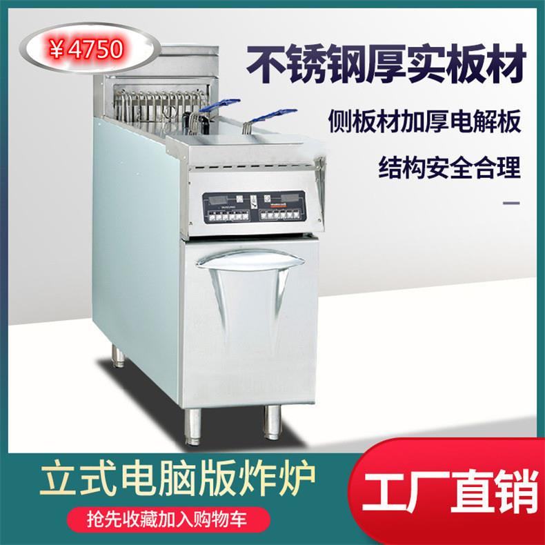 商用DF-30立式电脑板单缸双筛炸炉 带记忆菜单双缸四筛电油炸机器