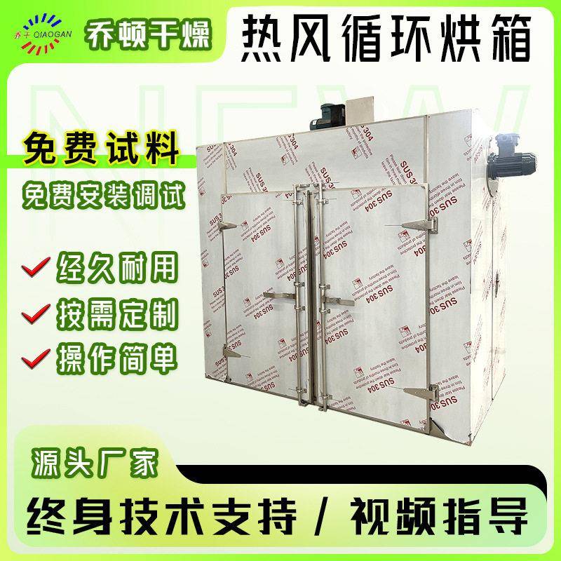 供应热风循环烘箱工业电热温烘房大型恒温鼓风干燥箱双门节能