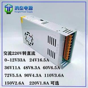 400W足功率12V3324AV16A36LOZV4890V110V220V300V直流电源V大功率