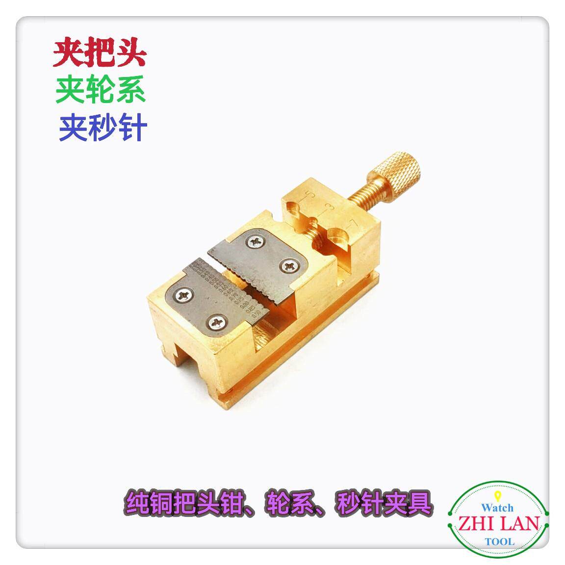 修表工具 台钳 夹把头/轮系/秒针收缩器 纯铜把头钳 轮子 秒针夹
