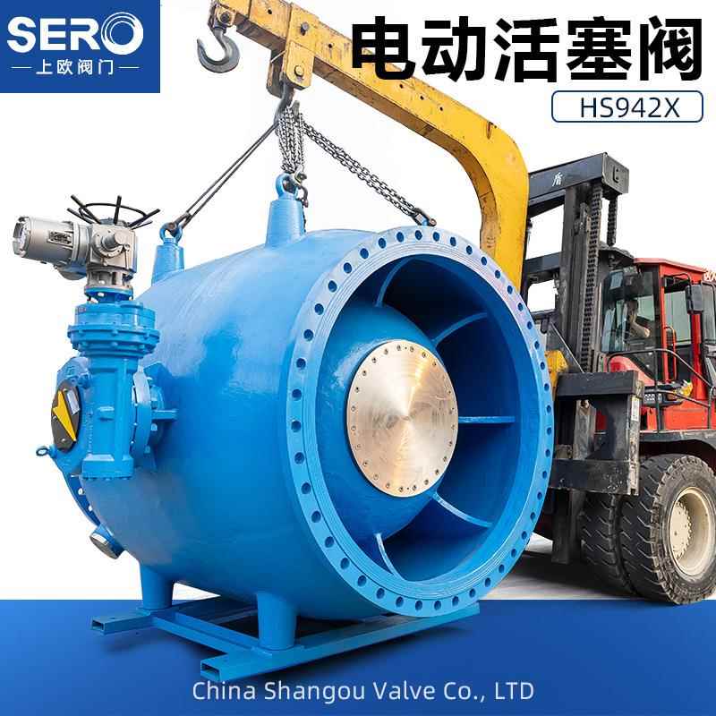 多功能电动调流调压阀HSLT942X-16QDN200-2000活塞式流量调节阀