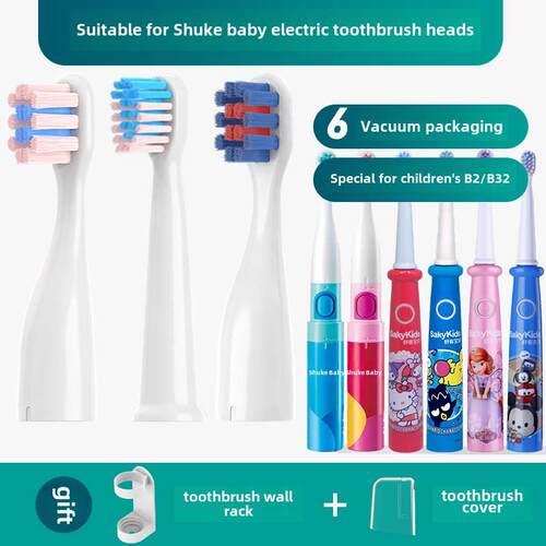 适用于Sakykids舒克B2/B32儿童电动牙刷头舒克宝宝B1J/F2 B33 B3