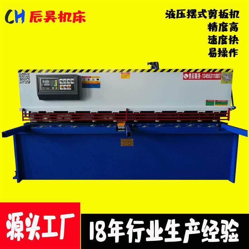 QC12Y-6&times;2500自动不锈钢板材剪板机液压摆式数控剪板机