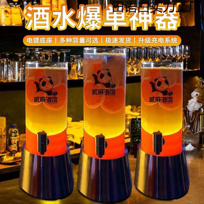 酒炮酒吧专用创意网红发光鸡尾酒扎啤酒桶带龙头.升升酒器商用