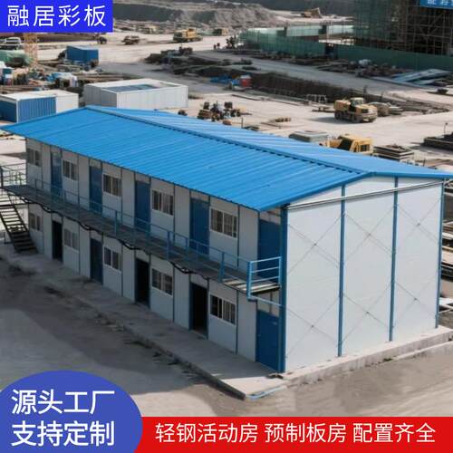 生产出售工地彩钢板住宿房可多次拆装经济K型房办公室活动房屋