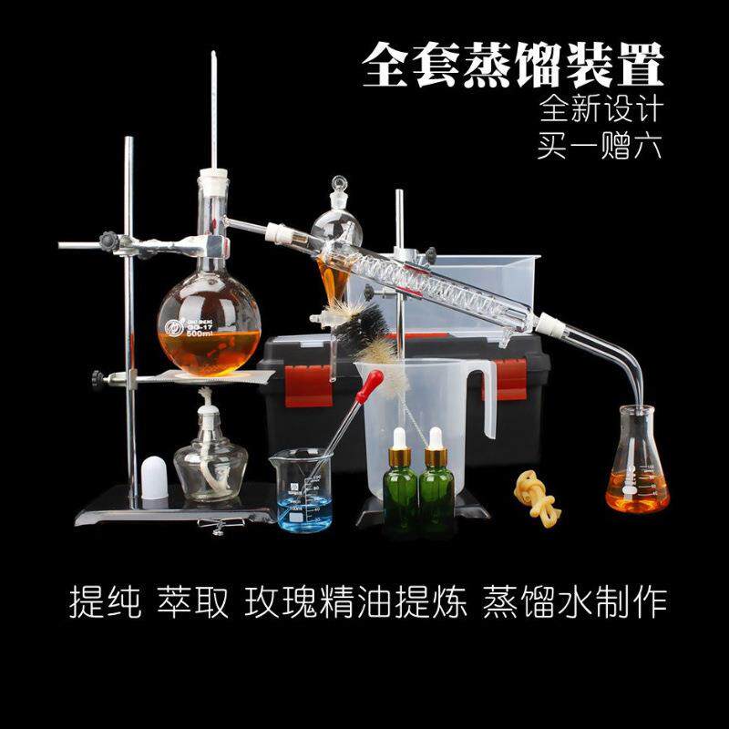 全套蒸馏装置蒸馏器精油蒸馏萃取装置蒸馏水装置提纯提炼精油蒸馏