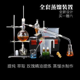 全套蒸馏装置蒸馏器精油蒸馏萃取装置蒸馏水装置提纯提炼精油蒸馏