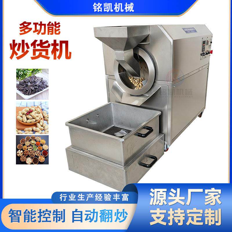 供应家用小型炒货机 电磁加热滚筒炒板栗机 花生瓜子电磁炒货机