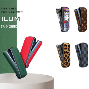 iqo 適用IQS ILUMA I七代保護套側(cè)開款 ilumai7代收納殼皮套配件IQ