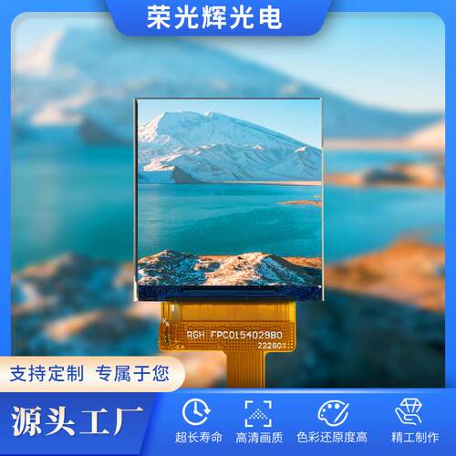 1.54寸智能家电正方形显示屏240*240高清LCD屏