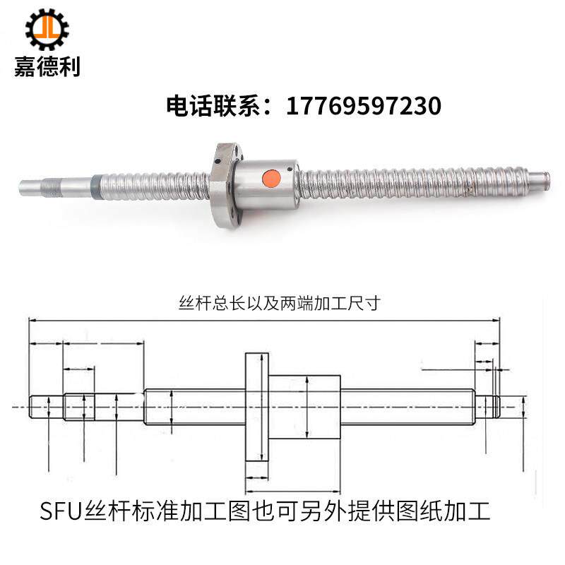 1热精密滚珠丝杆副套件雕机丝杠螺刻母升降滑台605全SFU丝杆套直