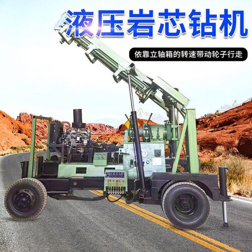 XY-3液压水井钻机牵引式地质勘探岩心钻机600米钻机绳索取芯钻机