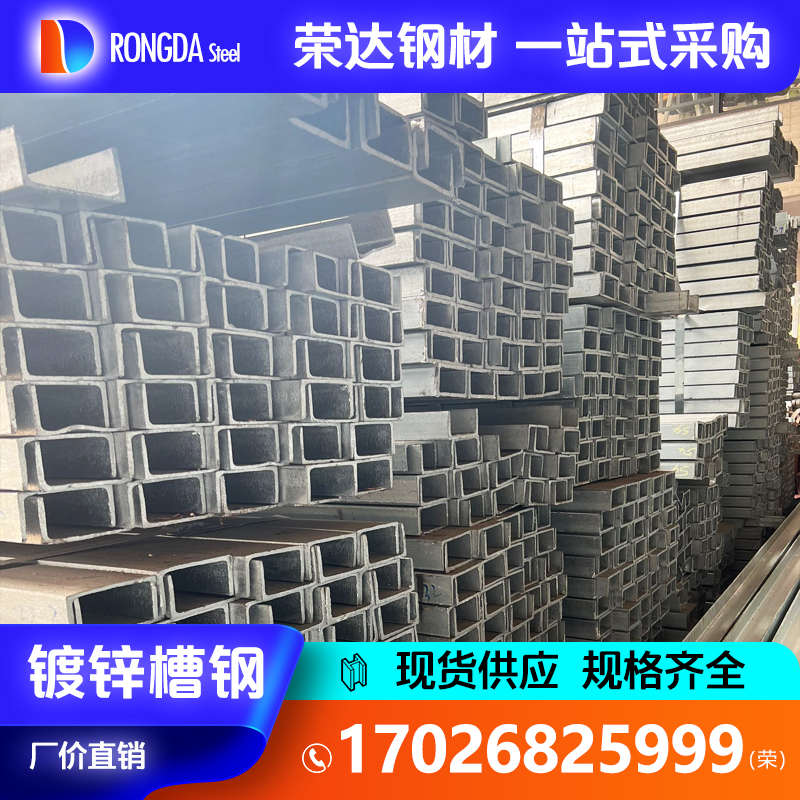 镀锌槽钢u型钢型材热轧工字钢h型钢钢结构阁楼搭建叉车槽钢10#12#