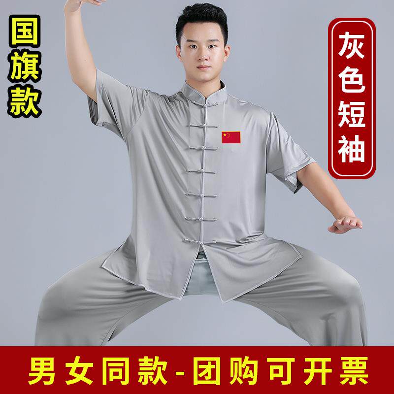 正品夏季牛奶太极服男唐装新中式极丝服装女装女太极拳练功服表太