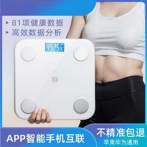 电子秤体重秤家用精准体脂称小型家庭人体称重支持HUAWEI HiLink