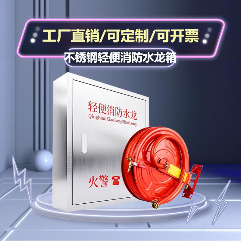 不锈钢消防软管卷盘消防栓箱自救水管轻便水龙箱转盘消防水带器材