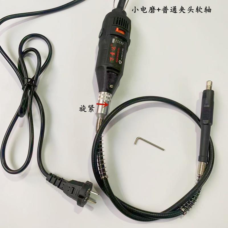 小电磨软轴4/6.5MM手柄延长线夹头雕刻笔3/4MM轴芯高精度万能夹头