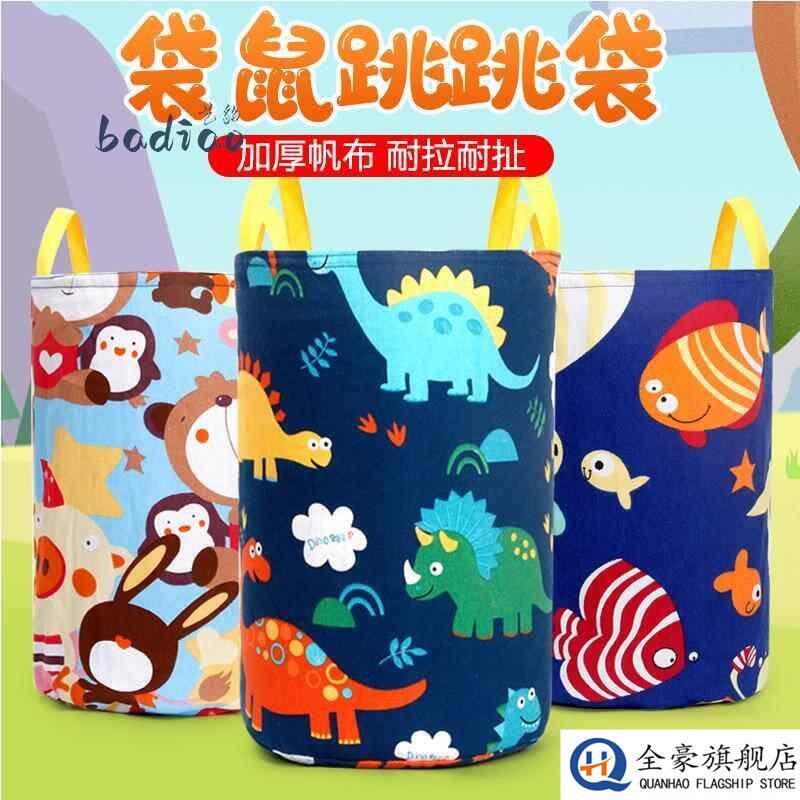 加厚袋鼠跳跳袋幼儿园儿童感觉统合训练器材家用游戏道具跳带户外