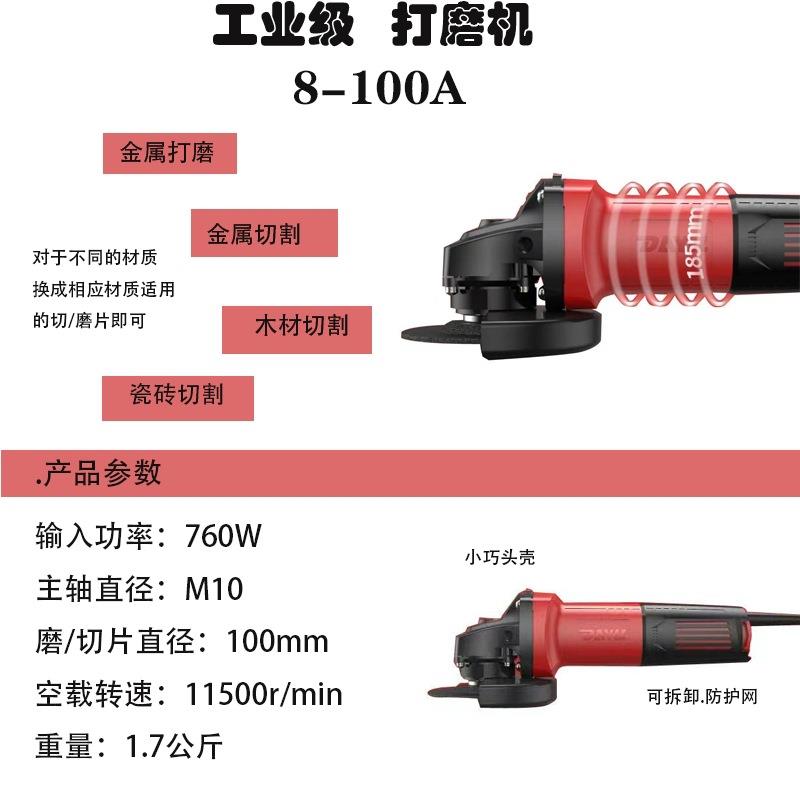 大磨宇角向磨光机8-DRG10光0A原装手切割机型小手打磨抛工业级