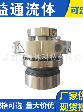 定 制HTM-40S251Z 化工泵用集装式机械密封 江苏不锈钢机械密封