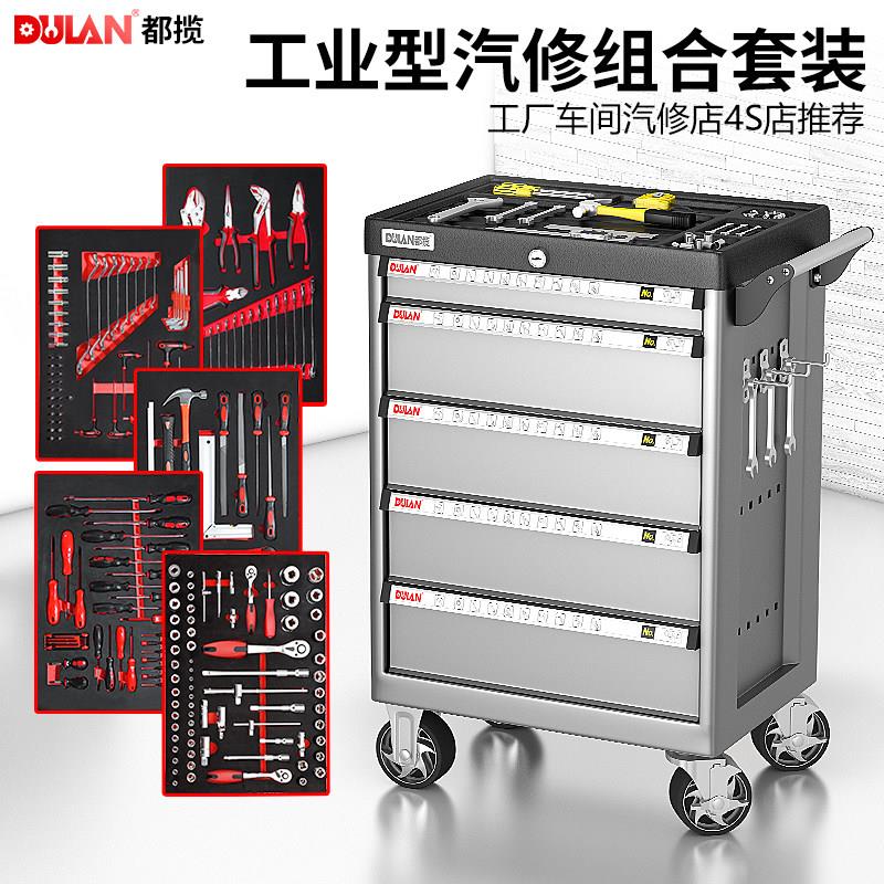 都揽汽修工具车汽修工具套装移动维修工具箱小推车车间用工具柜