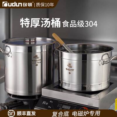 欧顿特厚不锈钢桶圆桶食品级加厚卤水高锅商用电磁炉专用卤肉汤锅