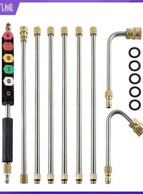 洗车高压喷水抢不锈钢加长杆1/4英寸快插延长杆9件套4000psi