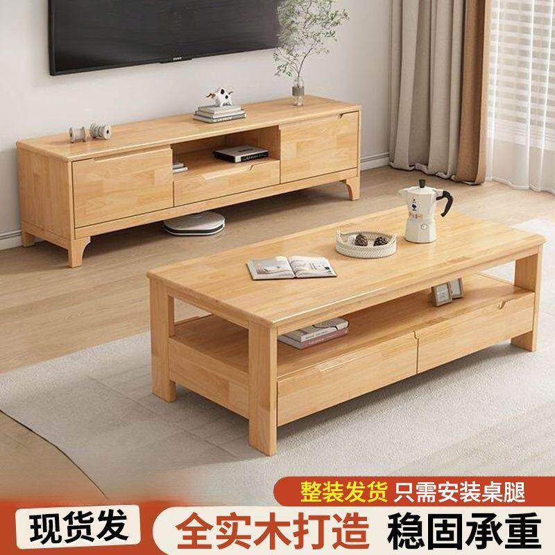 实木电视柜简约现代家用小户型客厅电视柜整装收纳储物柜茶几组合