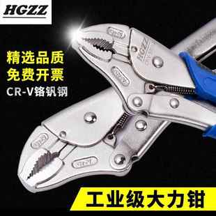 大力鉗多功能萬(wàn)用萬(wàn)能工業(yè)壓力鉗子手動(dòng)德國(guó)款 HGZZ 重型C型夾牢鉗