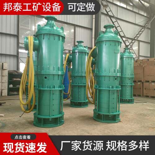 BQS15-22-2.2kw 380伏电压防爆排污泵 矿用隔爆型潜水排沙电泵