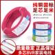 2.5 6平方国标铜芯线单芯多股软线100米 BVR1.5 金龙羽电线电缆