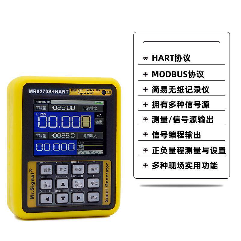 蓝羿4-20ma多功能信号发生器Hart通讯器modbus模拟量脉冲信号源
