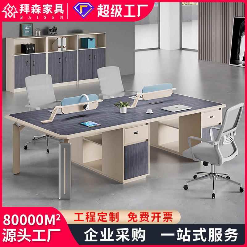 职员办公桌椅组合436人位简约现代办公室家具电脑桌员工屏风卡座