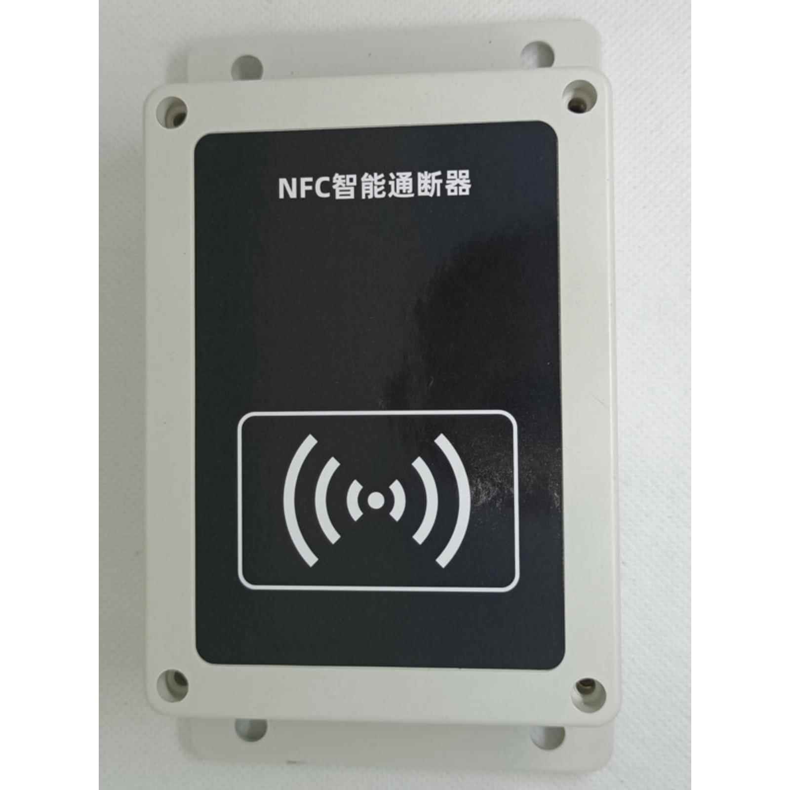 充电桩NFC刷卡开关断路器空开漏电保护保护箱电动车开关锁