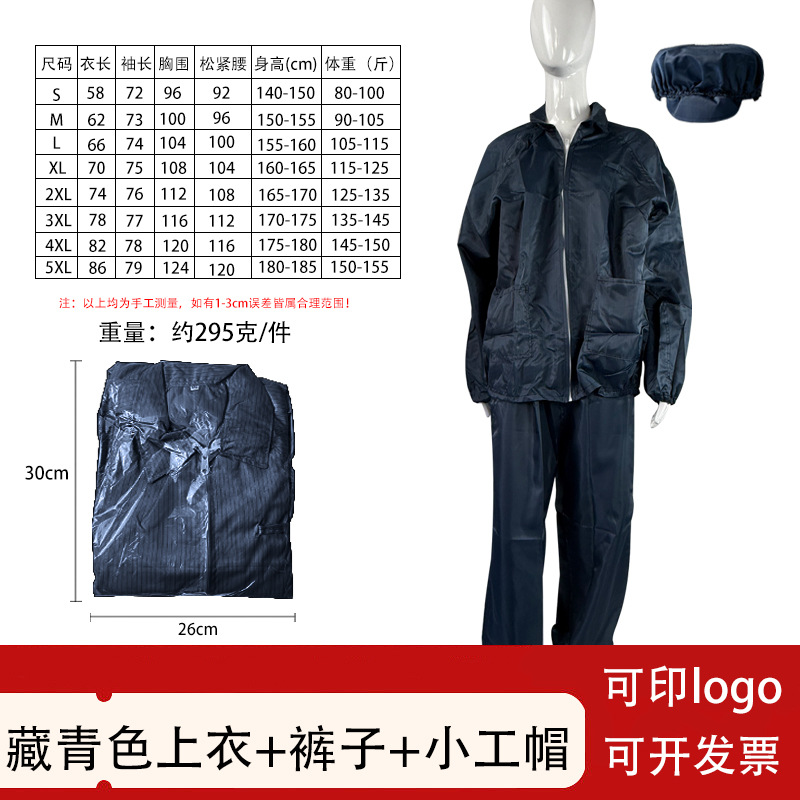 电子厂防护服实验室防静电服