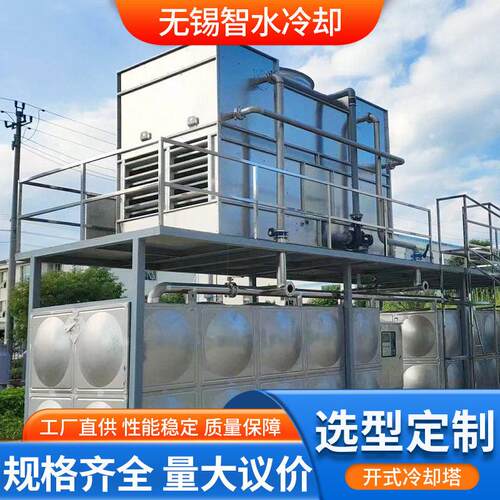 厂家直供闭式冷却塔横流全封闭散热冷却塔冷却水塔制冷