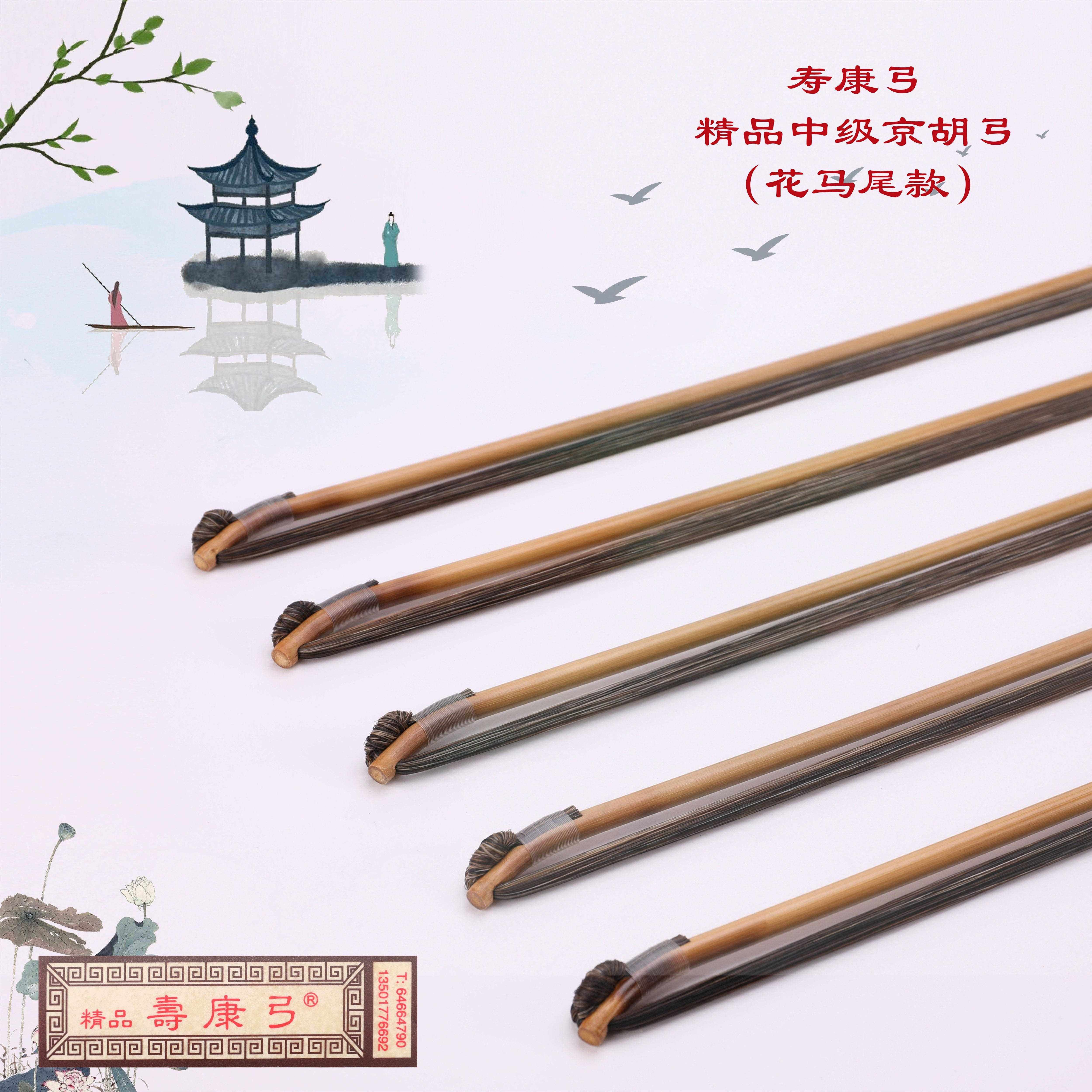 京胡弓寿康弓寿康牌精品中级京胡弓子京胡琴弓西皮弓子二黄弓子
